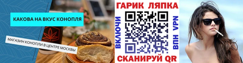 Cannafood конопля  ОМГ ОМГ зеркало  Рубцовск  купить закладку 
