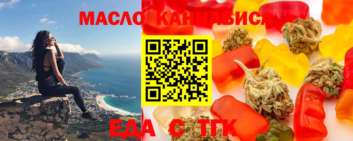 Cannafood марихуана  Вход с VPN  Рубцовск 