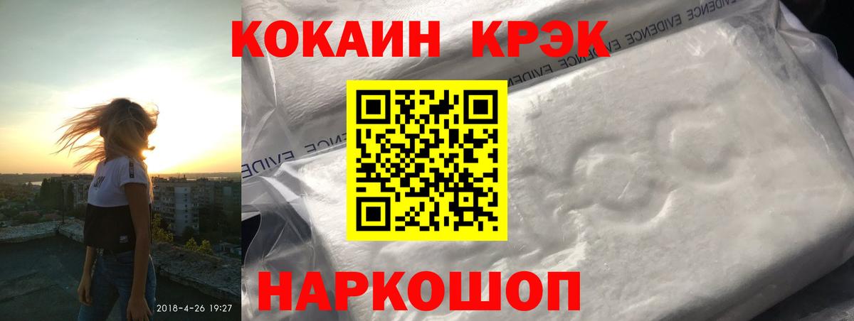 Cocaine VHQ Рубцовск