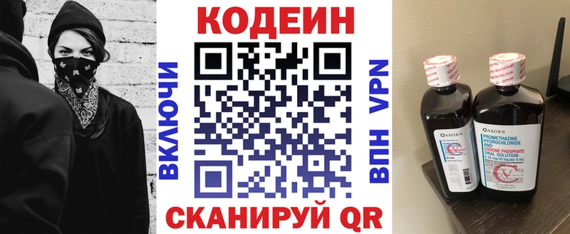 купить  цена  гидра маркетплейс  Codein Purple Drank  Рубцовск 