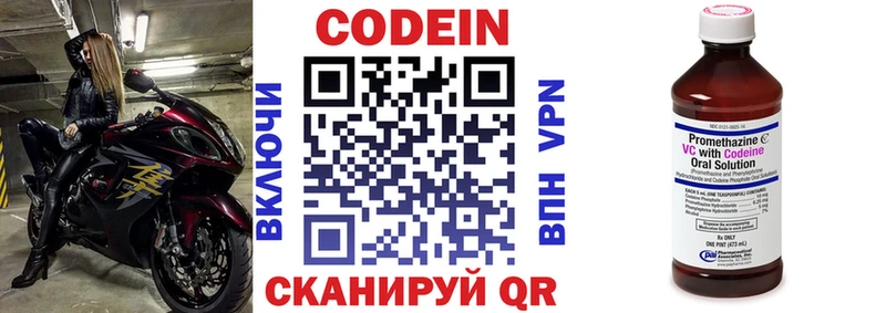 Codein Purple Drank Рубцовск