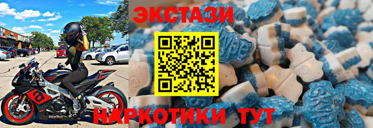 Экстази диски Рубцовск