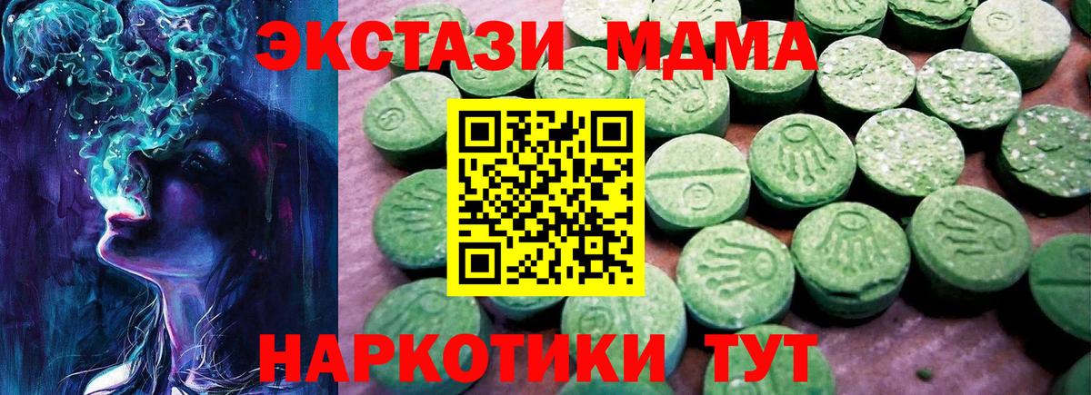 Ecstasy Cube  Ecstasy  Ecstasy VHQ  Рубцовск  Вход с VPN 