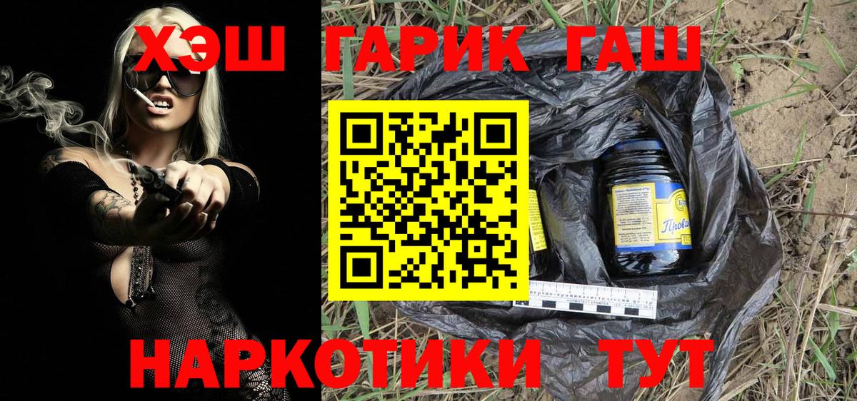 Гашиш VHQ Рубцовск