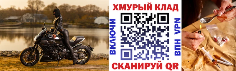 Героин герыч  мега онион  Рубцовск  купить наркотик 