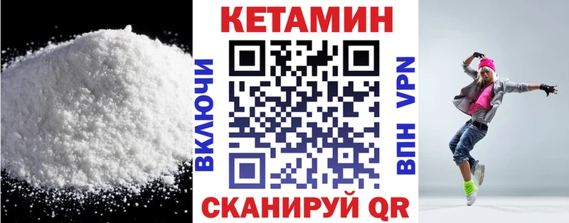Кетамин ketamine  Рубцовск 