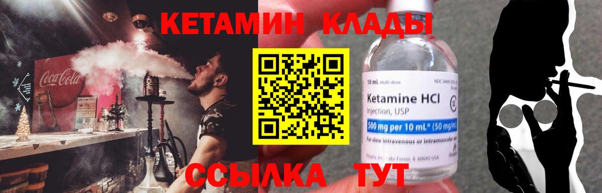 Рубцовск  блэк спрут ТОР  Вход с VPN  Кетамин ketamine  КЕТАМИН VHQ 