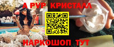кристаллы Аша