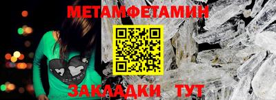 метамфетамин Ачхой-Мартан
