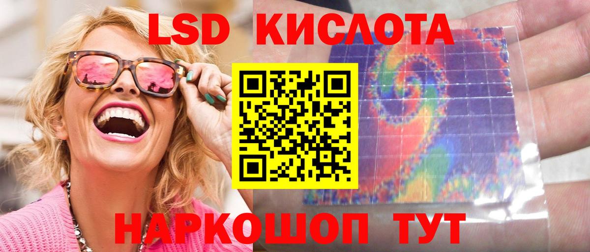 Рубцовск  ЛСД экстази кислота  ЛСД экстази  ЛСД экстази кислота  Вход с VPN 