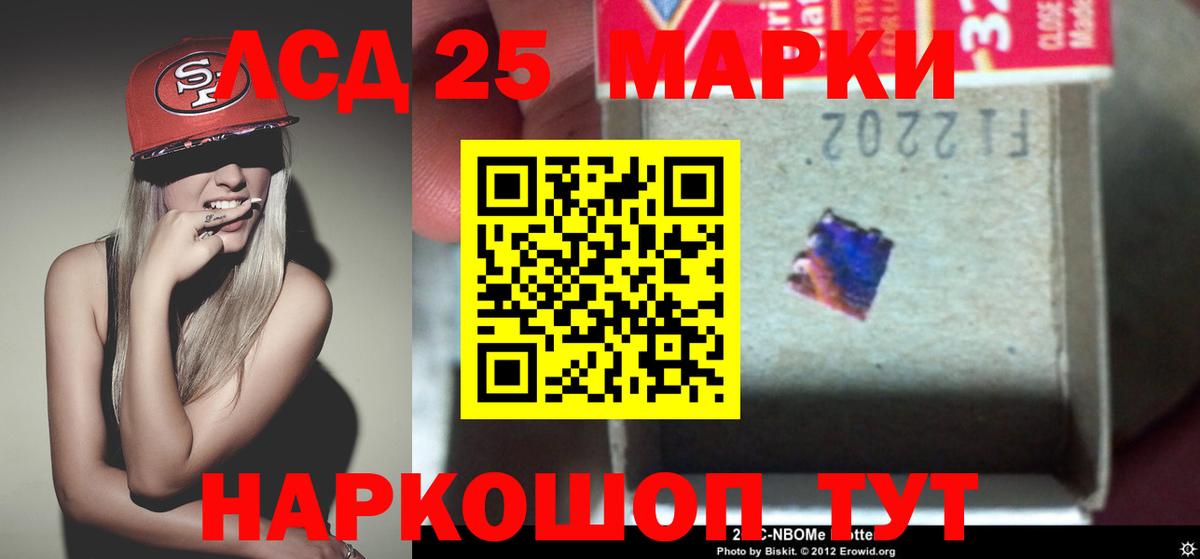 LSD-25 экстази кислота Рубцовск