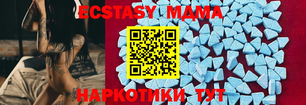 MDMA  Вход с VPN  МДМА crystal  Рубцовск  МДМА VHQ 