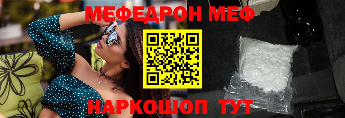 Меф кристаллы Рубцовск