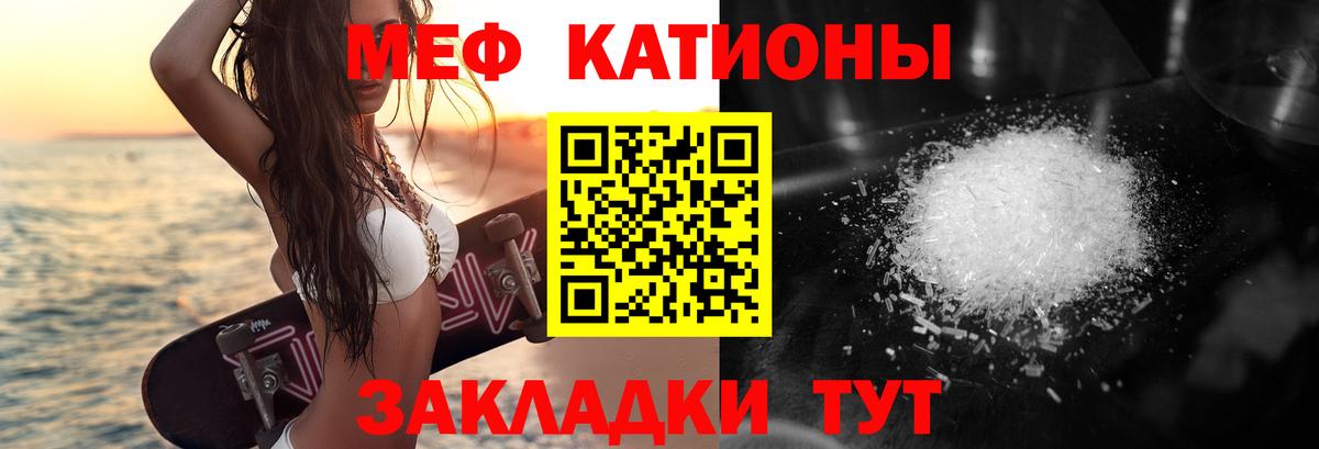МЯУ-МЯУ кристаллы  МЯУ-МЯУ VHQ  Мефедрон  Рубцовск  Вход с VPN 