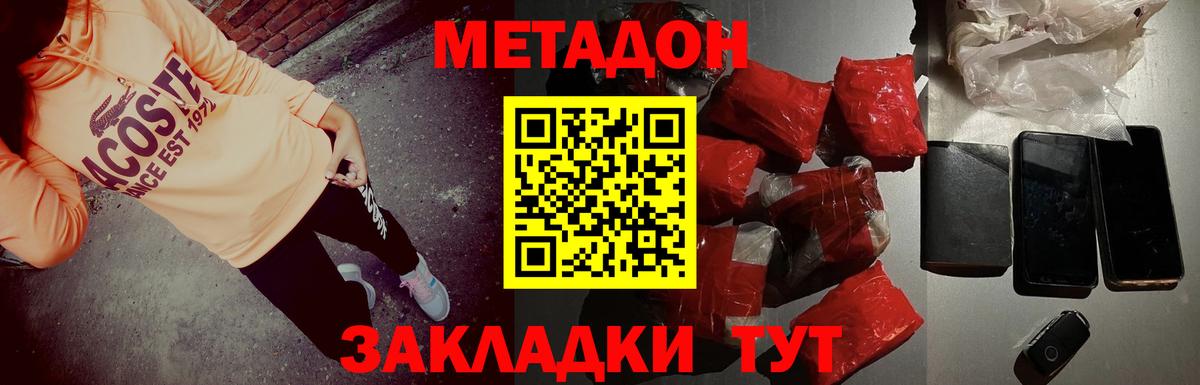 Рубцовск  ссылка на мегу ссылка  Вход с VPN  МЕТАДОН methadone  Метадон белоснежный 