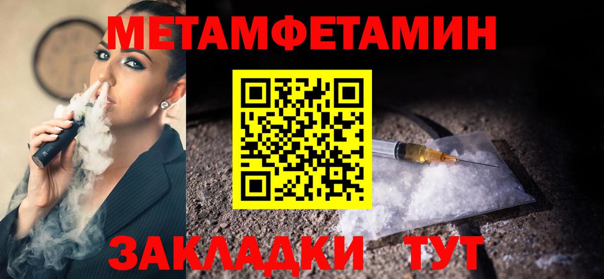 МЕТАМФЕТАМИН Декстрометамфетамин 99.9%  МЕТАМФЕТАМИН Декстрометамфетамин 99.9%  Рубцовск  Вход с VPN 