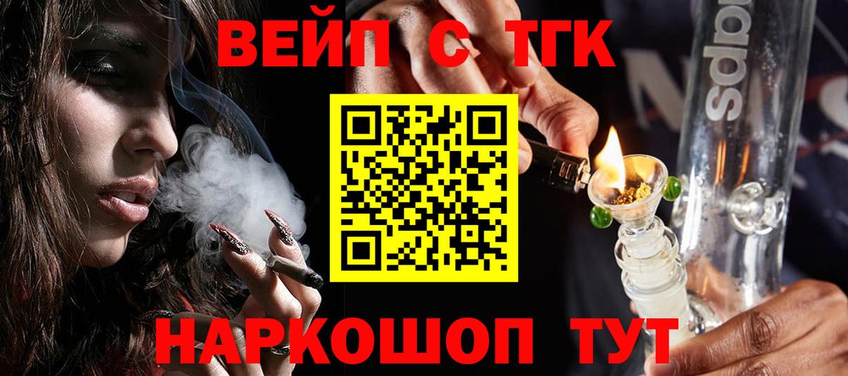 Дистиллят ТГК гашишное масло Рубцовск