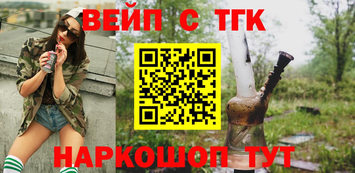 купить наркоту  Дистиллят ТГК концентрат  Вход с VPN  ТГК гашишное масло  Рубцовск 