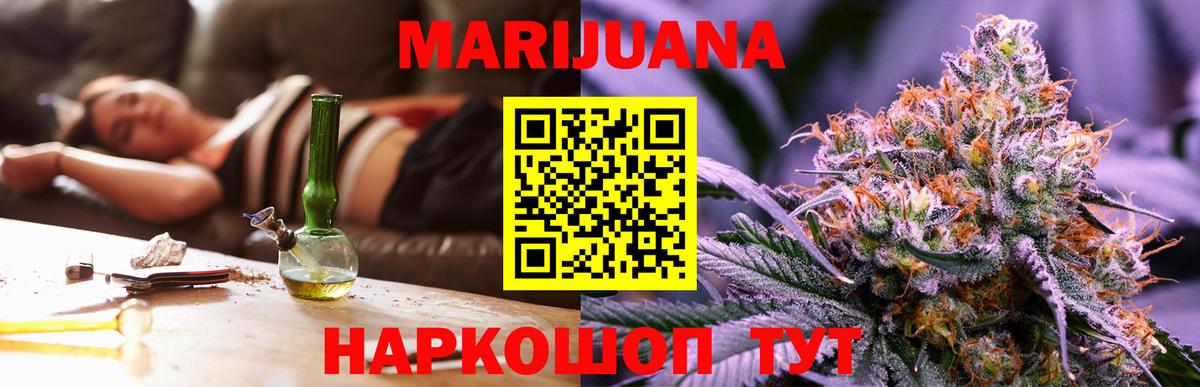 Рубцовск  Бошки марихуана Ganja  Канабис Bruce Banner  Вход с VPN  МАРИХУАНА индика 